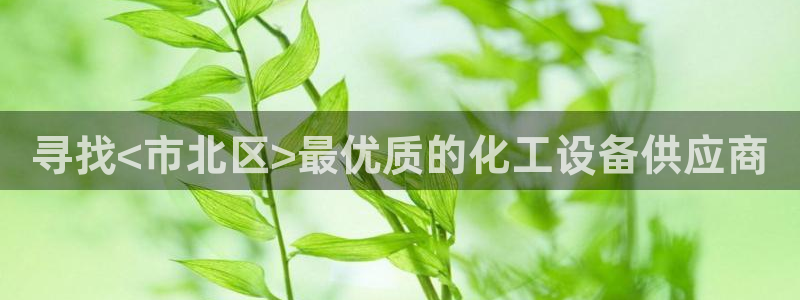 门徒平台注册中心在哪
